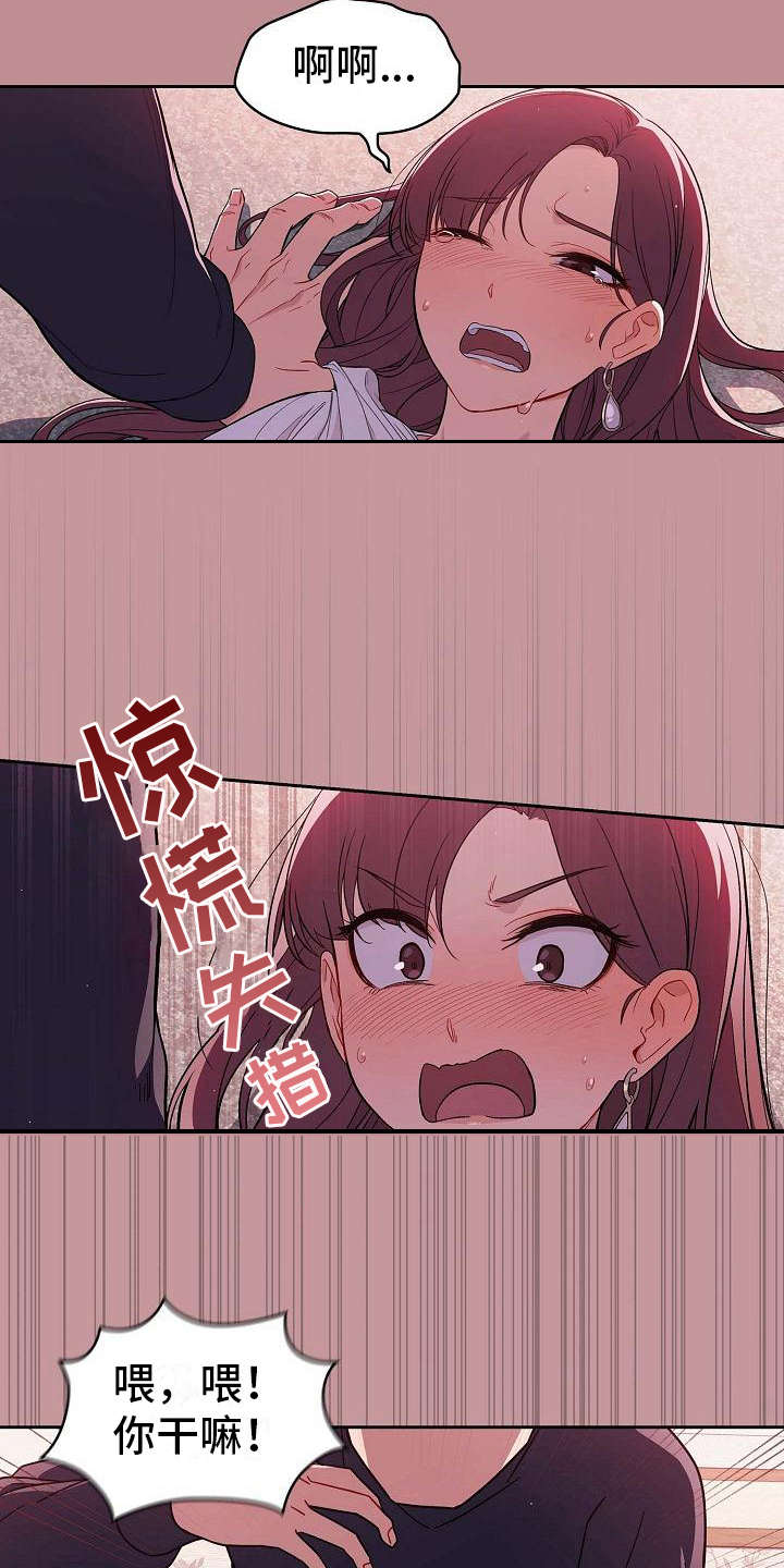 欧洲民间故事 以牙还牙漫画,第1章：最大的烦恼4图