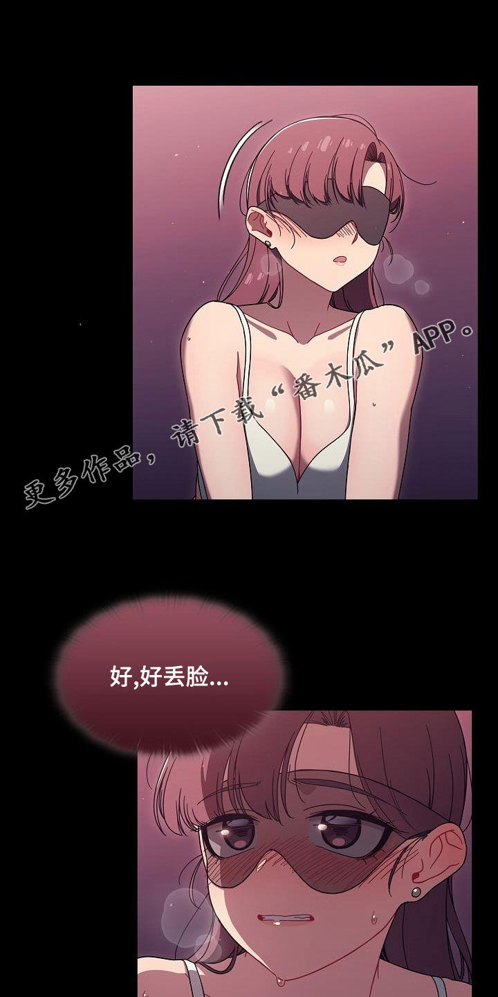 以牙还牙漫画,第77章：吓人1图
