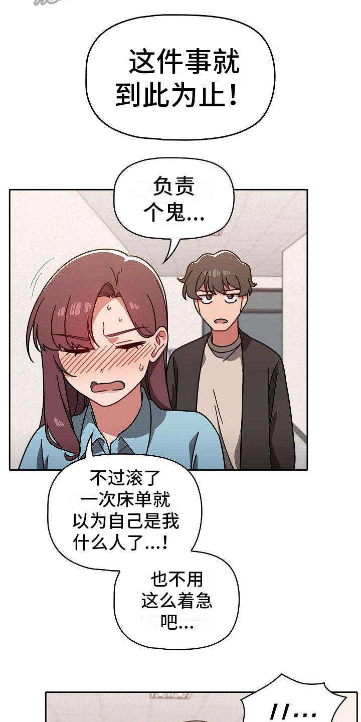以牙还牙电影解说漫画,第22章：遗憾4图