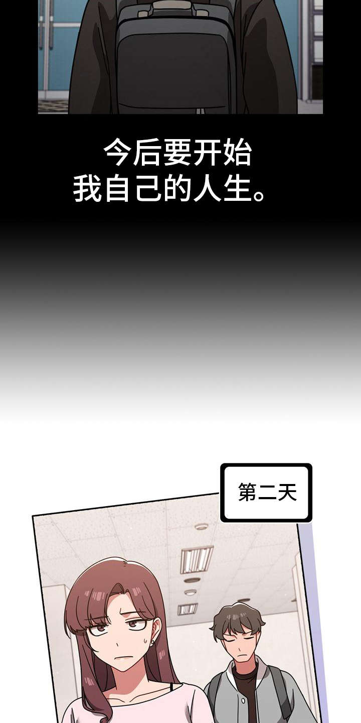 以牙还牙漫画,第25章：一直跟着3图