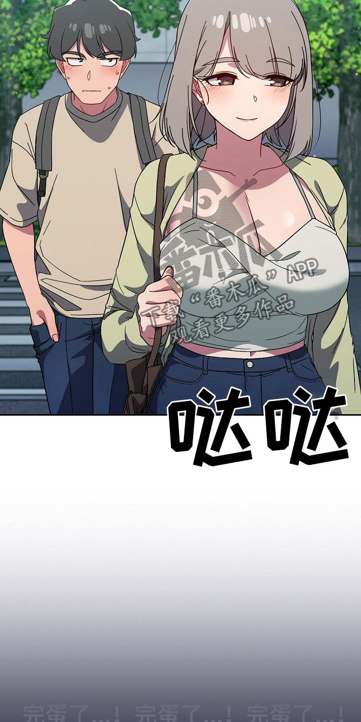 以牙还牙漫画,第57章：撞见2图