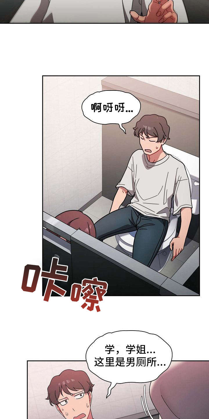 以牙还牙漫画,第12章：认输2图