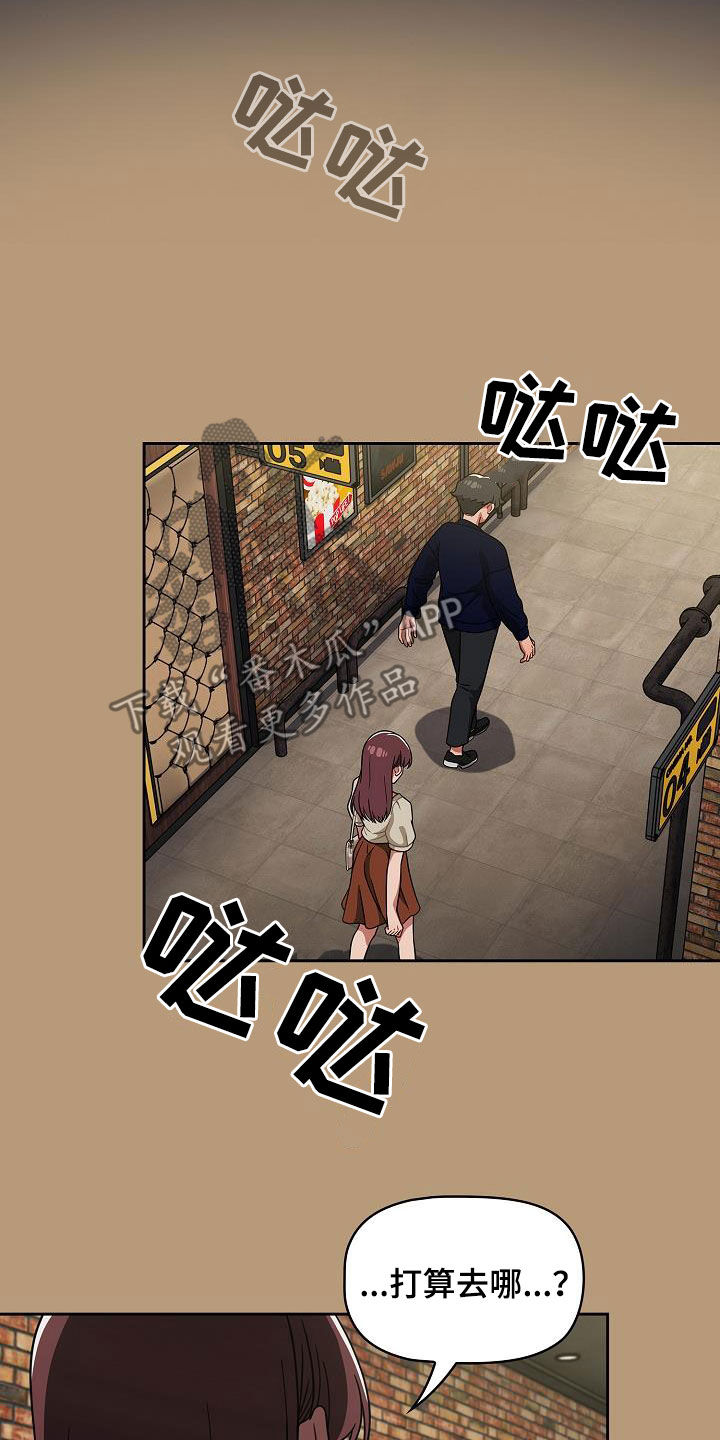 以牙还牙电影解说漫画,第50章：时间很多3图