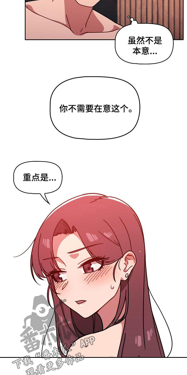 以牙还牙电影解说漫画,第30章：顶撞4图