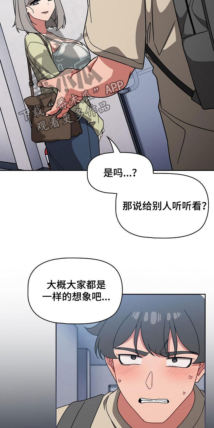 欧洲民间故事 以牙还牙漫画,第58章：威胁1图