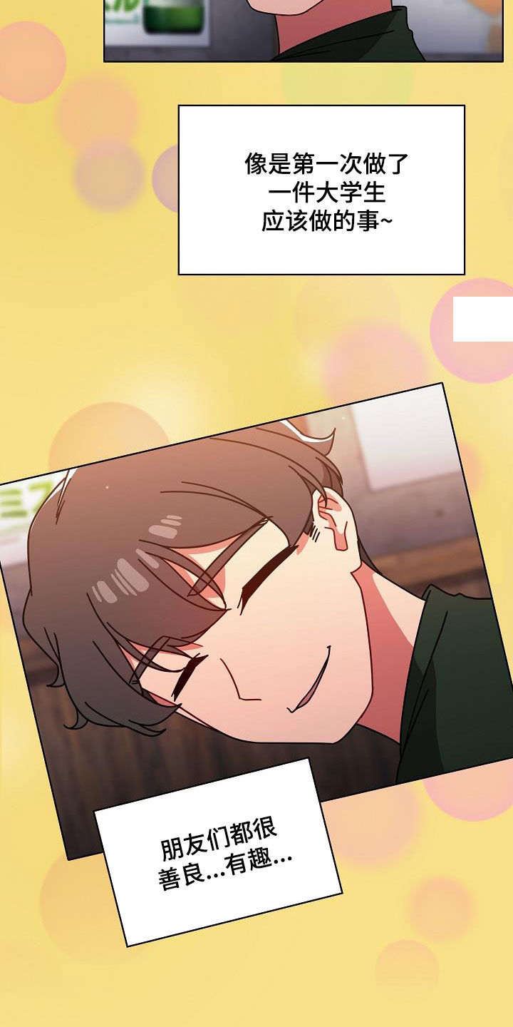 以牙还牙电影解说漫画,第36章：断片3图