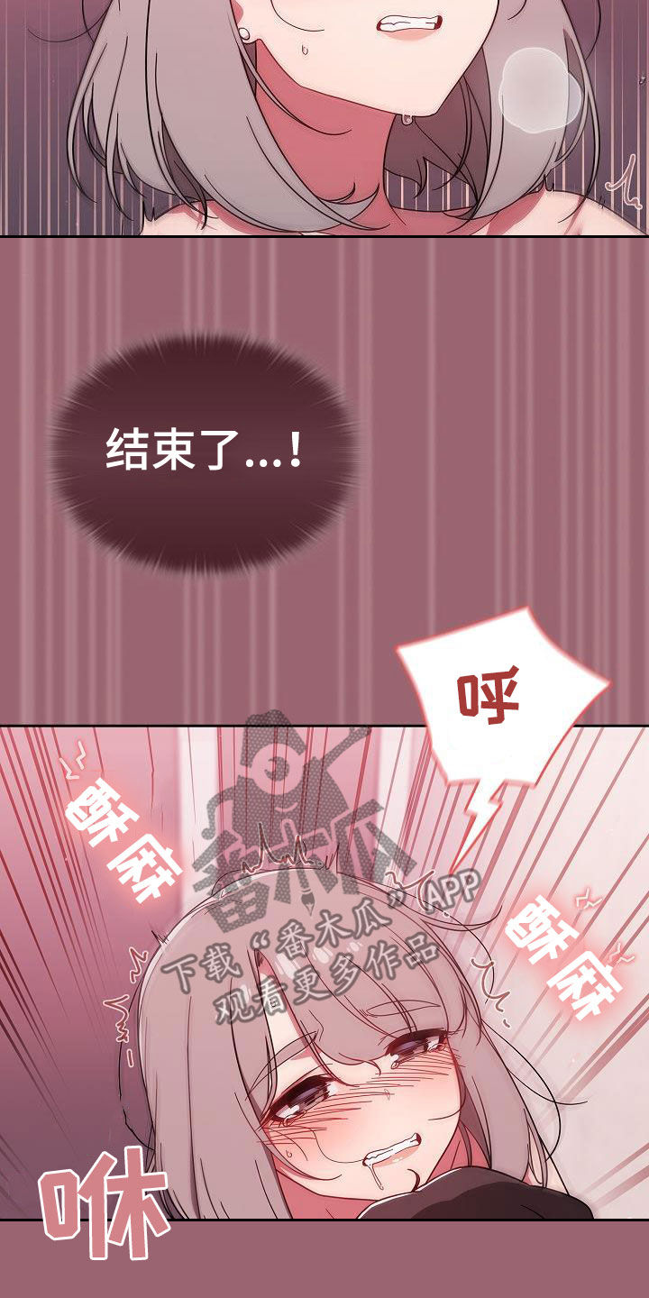 以牙还牙电影解说漫画,第66章：不想结束2图