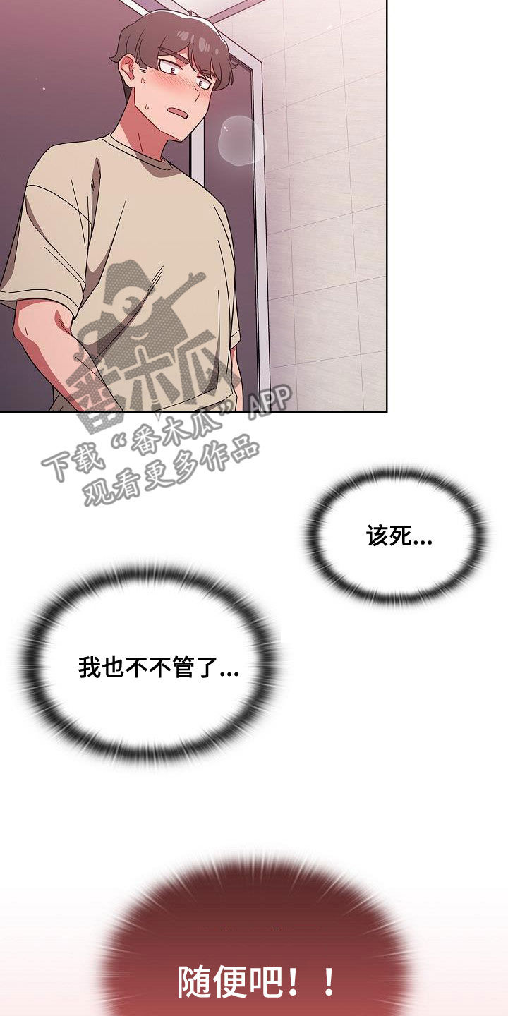 以牙还牙漫画,第62章：正好烦着呢4图