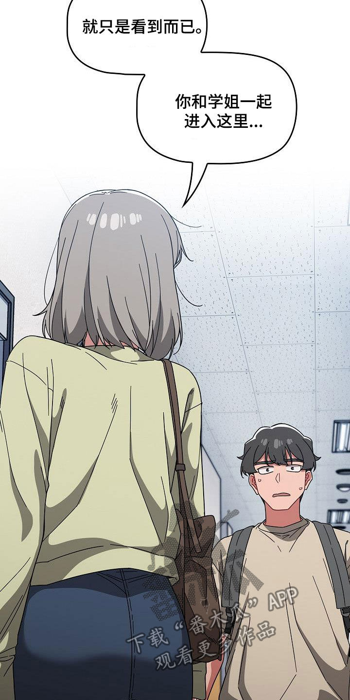 欧洲民间故事 以牙还牙漫画,第58章：威胁3图