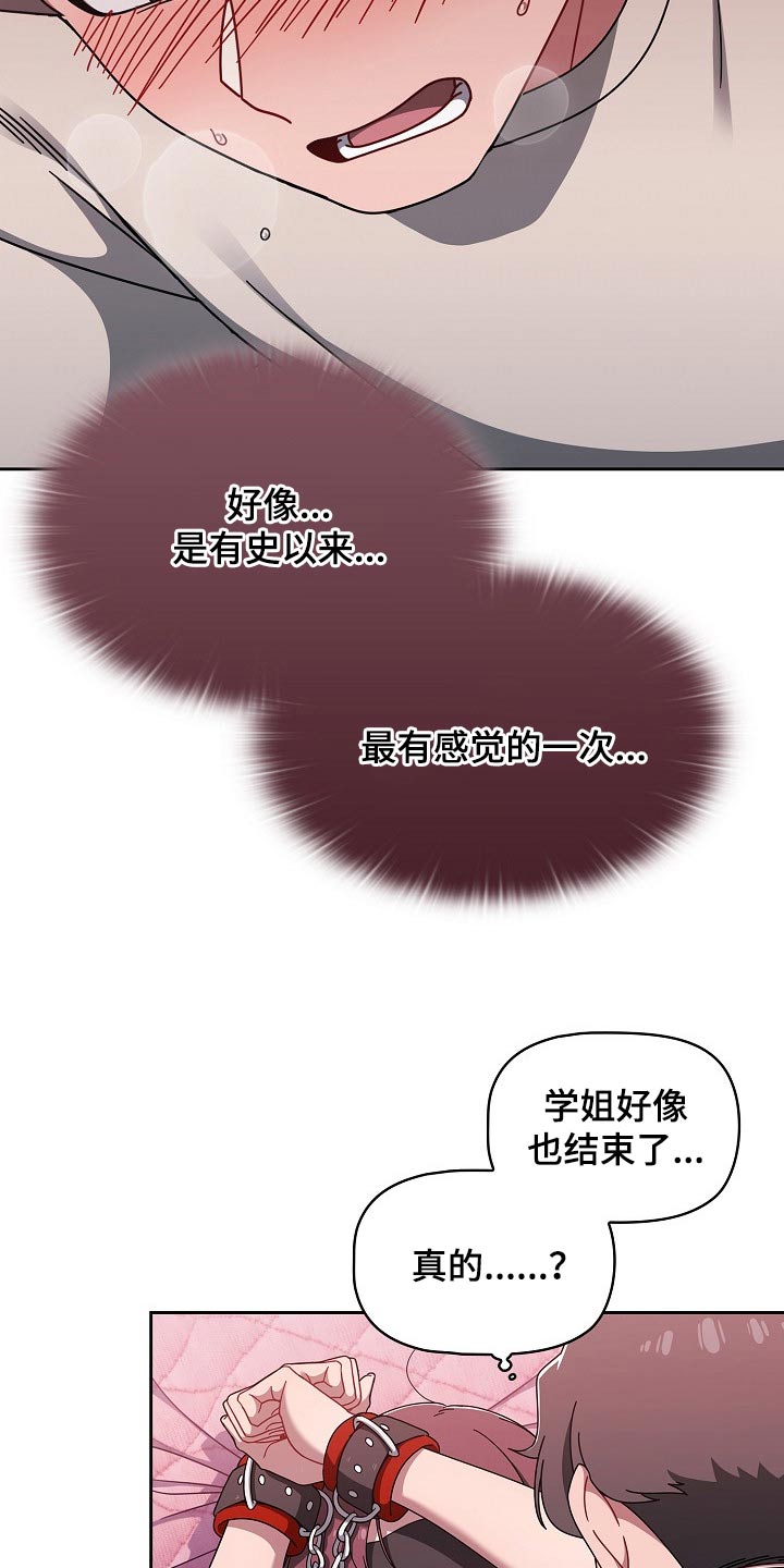 以牙还牙电影解说漫画,第78章：结束了4图