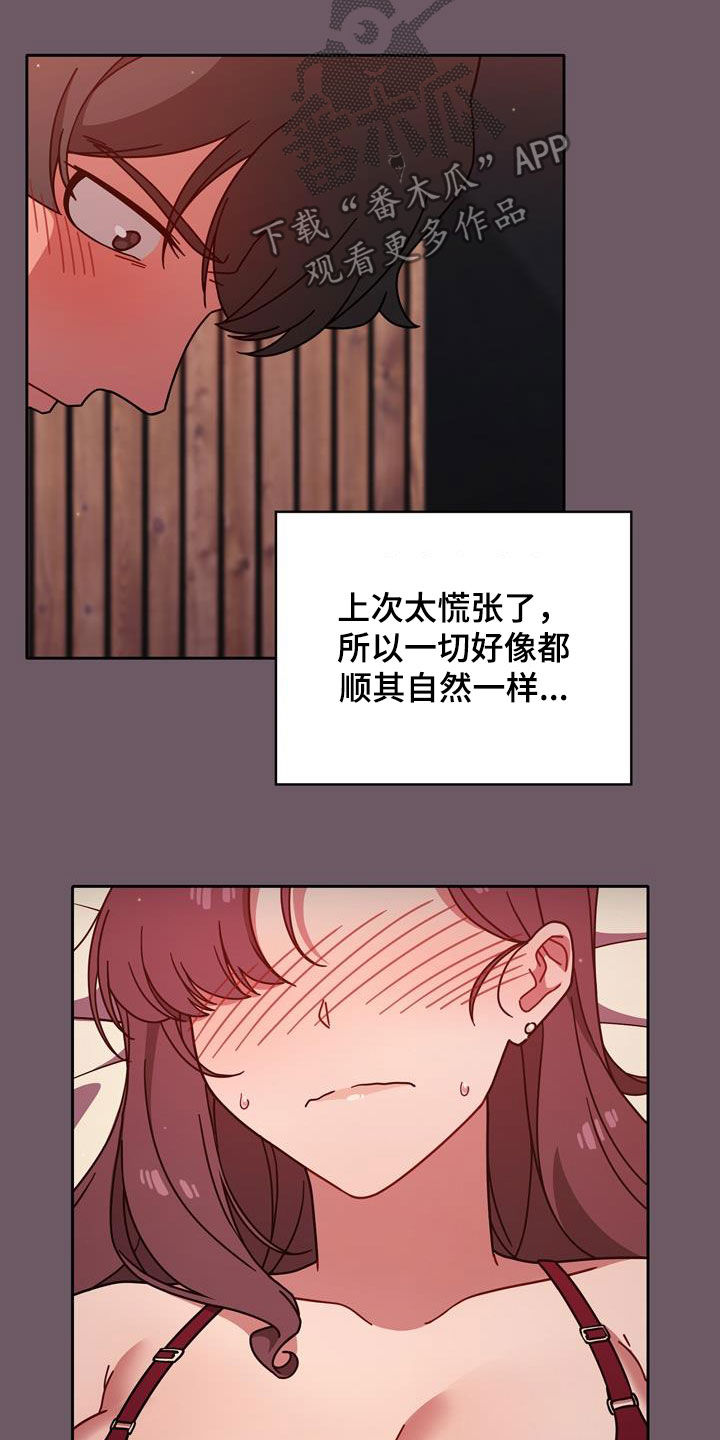 以牙还牙漫画,第28章：难为情4图