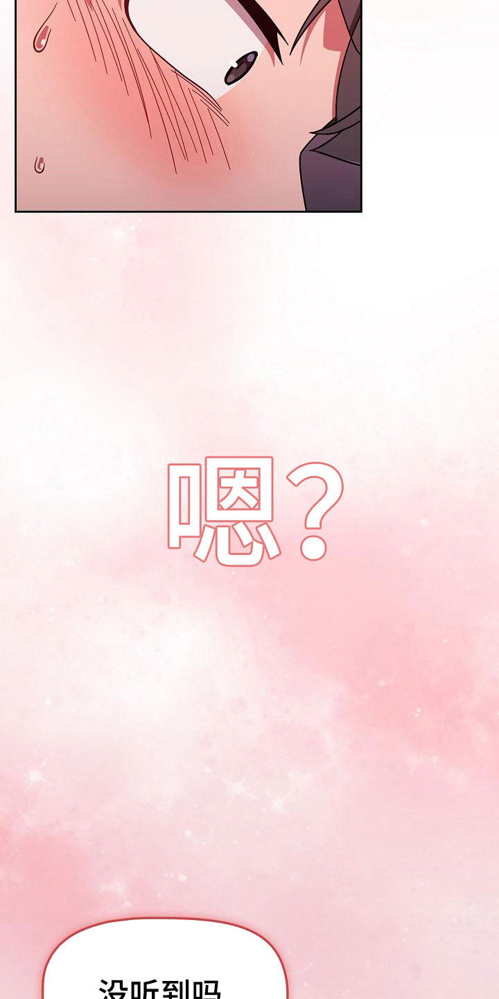 以牙还牙查酒驾后续漫画,第65章：太犯规了1图