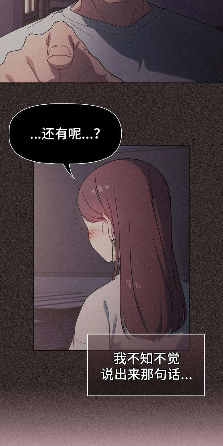 以牙还牙电影解说漫画,第20章：压力很大4图