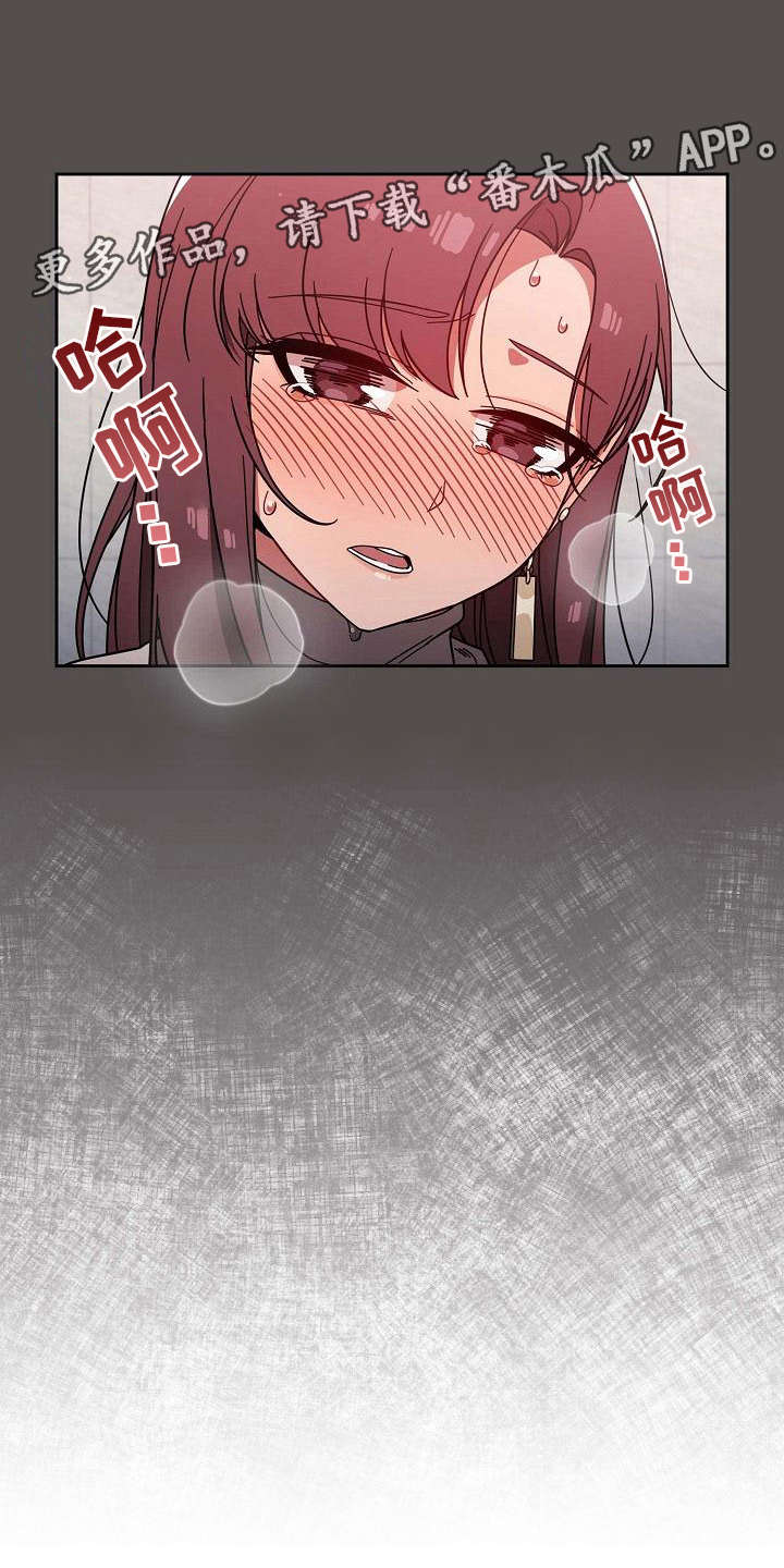 以牙还牙漫画,第18章：羞耻3图