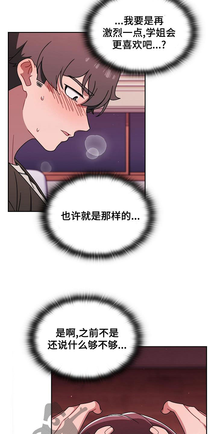 以牙还牙漫画,第77章：吓人2图