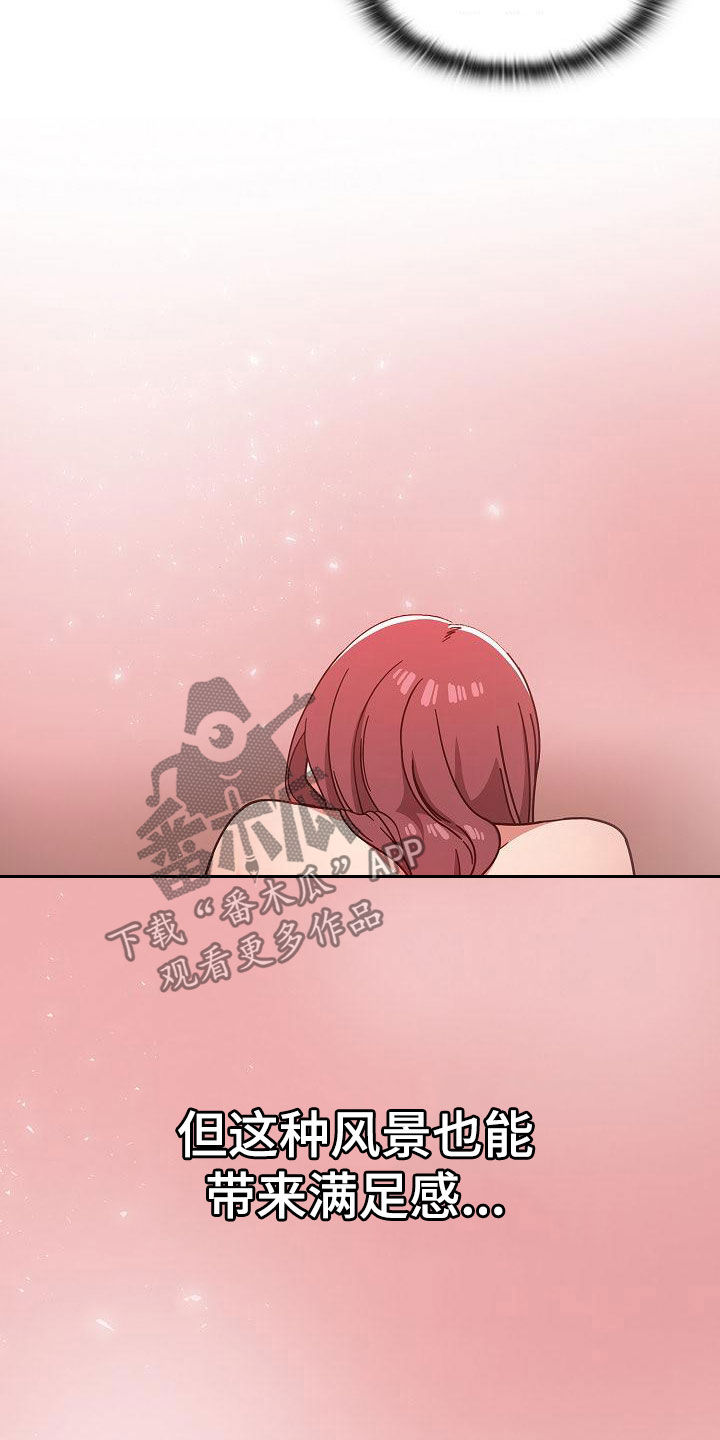 以牙还牙漫画,第31章：积极3图