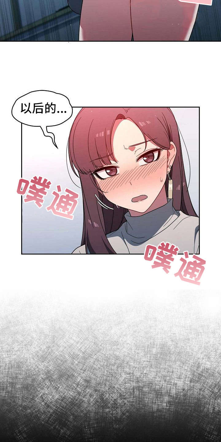 以牙还牙漫画,第4章：报仇机会1图