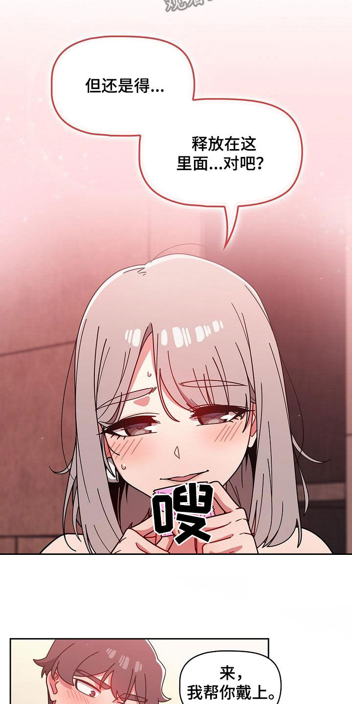 以牙还牙漫画,第40章：反差5图