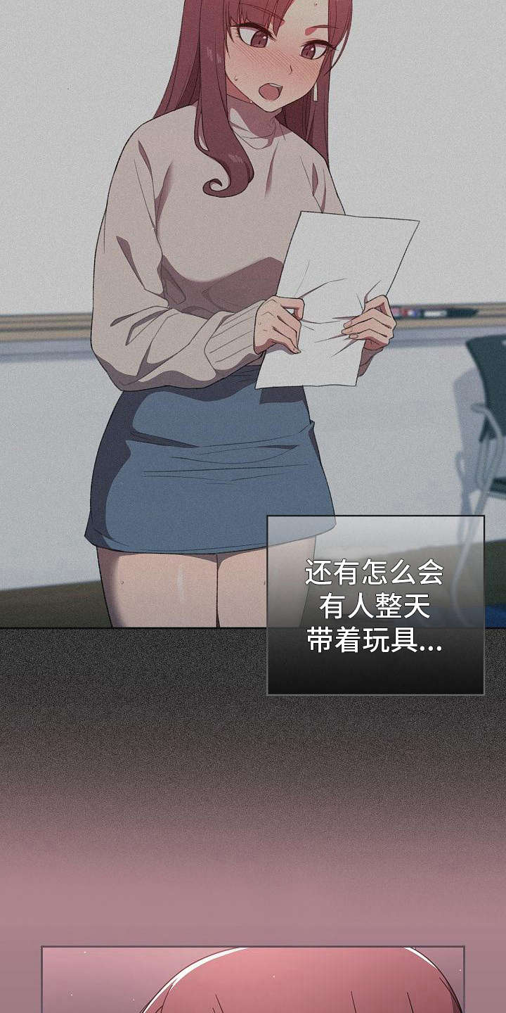 以牙还牙漫画,第14章：错觉3图