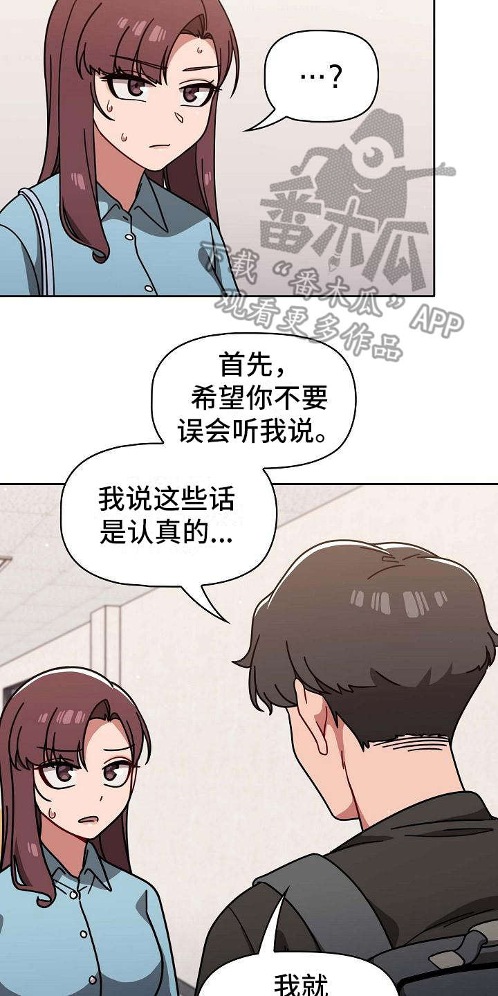 以牙还牙漫画,第22章：遗憾1图