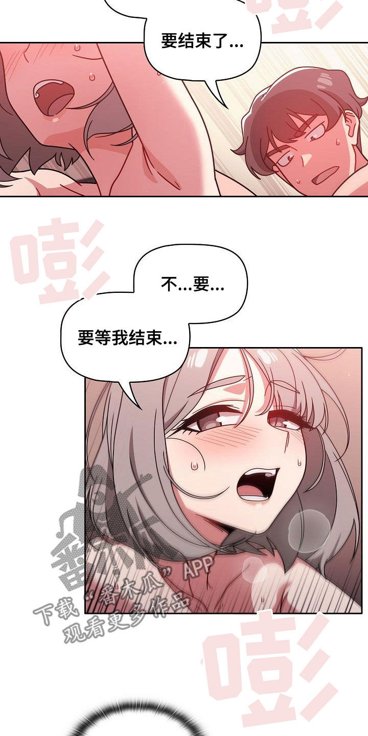 以牙还牙漫画,第41章：规则2图