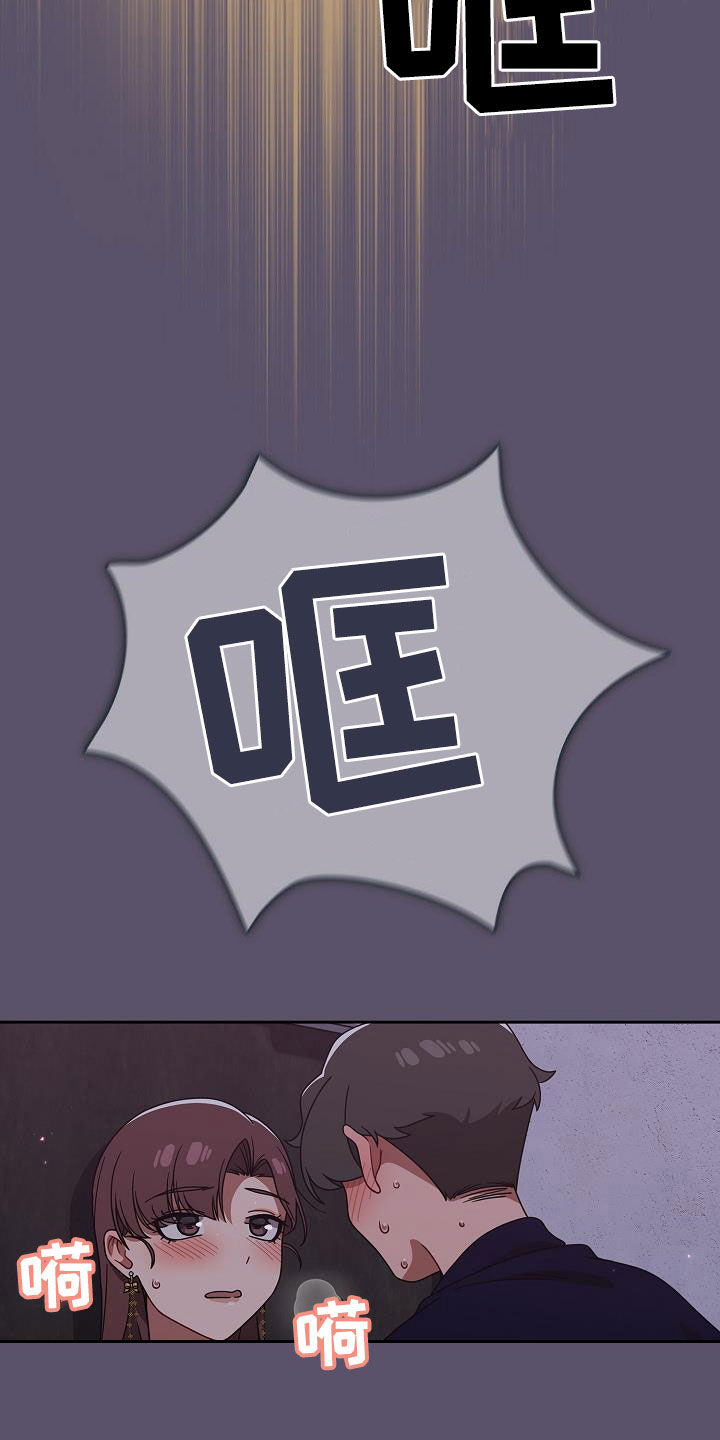 以牙还牙电影解说漫画,第50章：时间很多1图