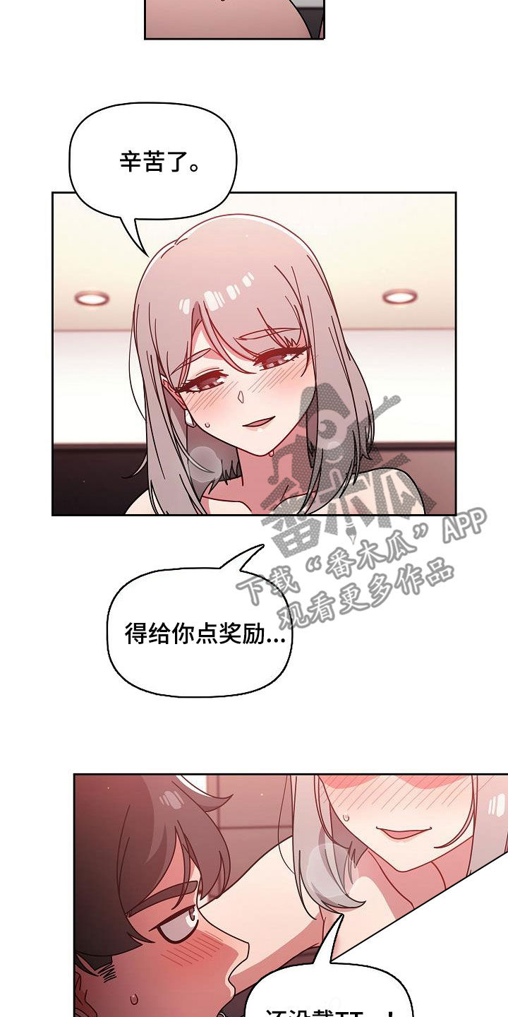 以牙还牙电影解说漫画,第39章：指导1图