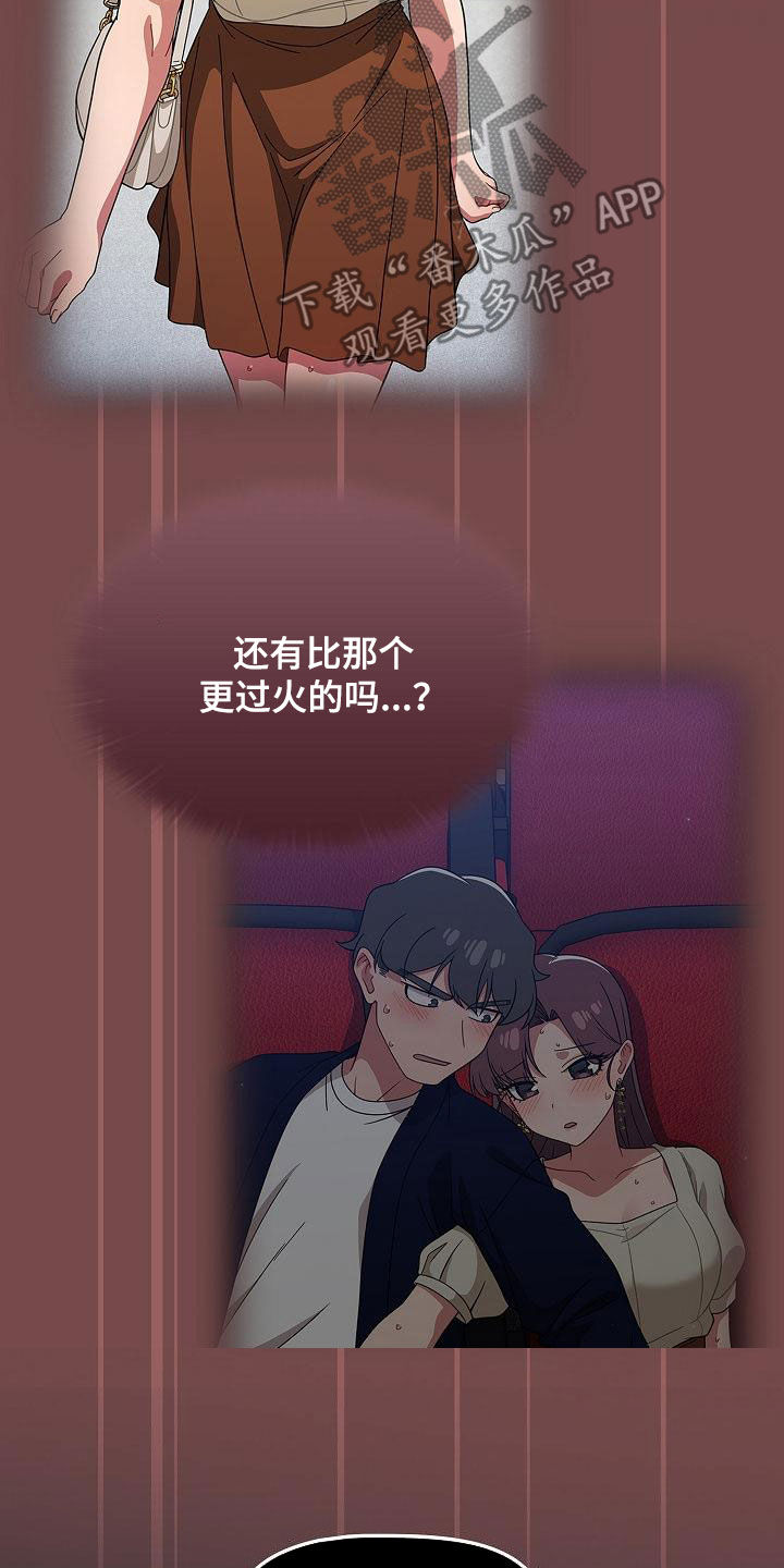 以牙还牙电影解说漫画,第72章：等价交换2图