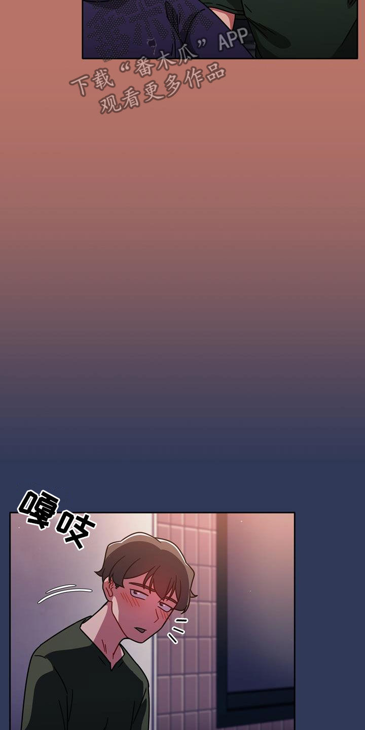 以牙还牙漫画,第35章：邀请3图