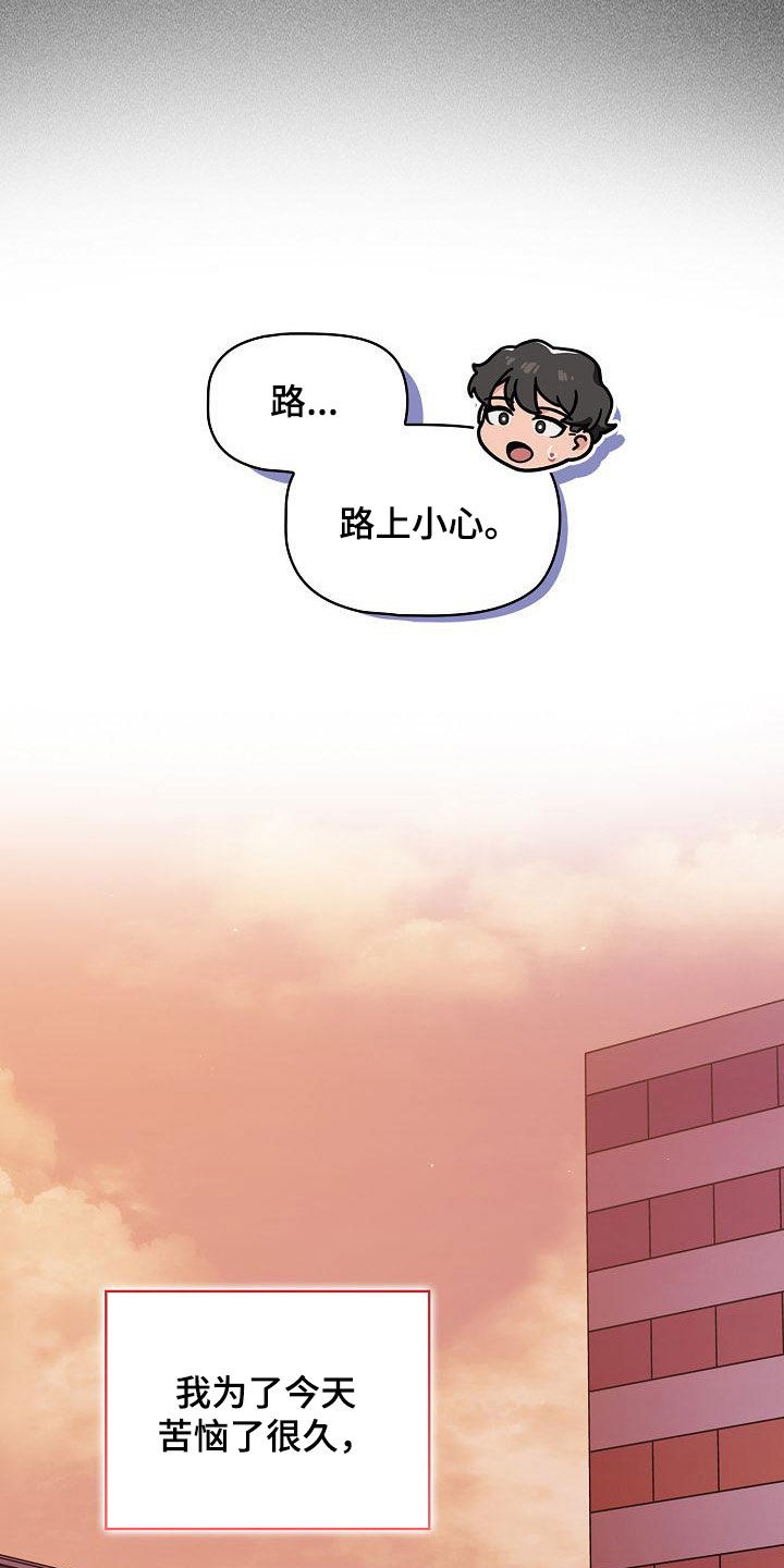 欧洲民间故事 以牙还牙漫画,第54章：下次也拜托了3图