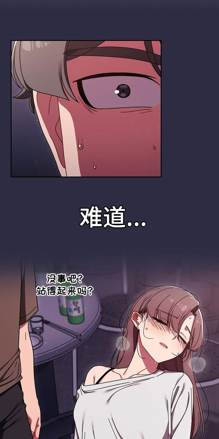 以牙还牙漫画,第69章：猜想3图