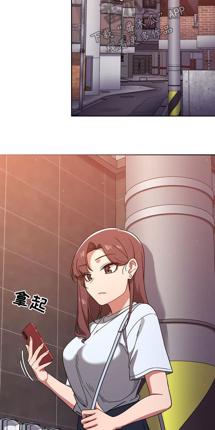 以牙还牙漫画,第27章：速战速决1图