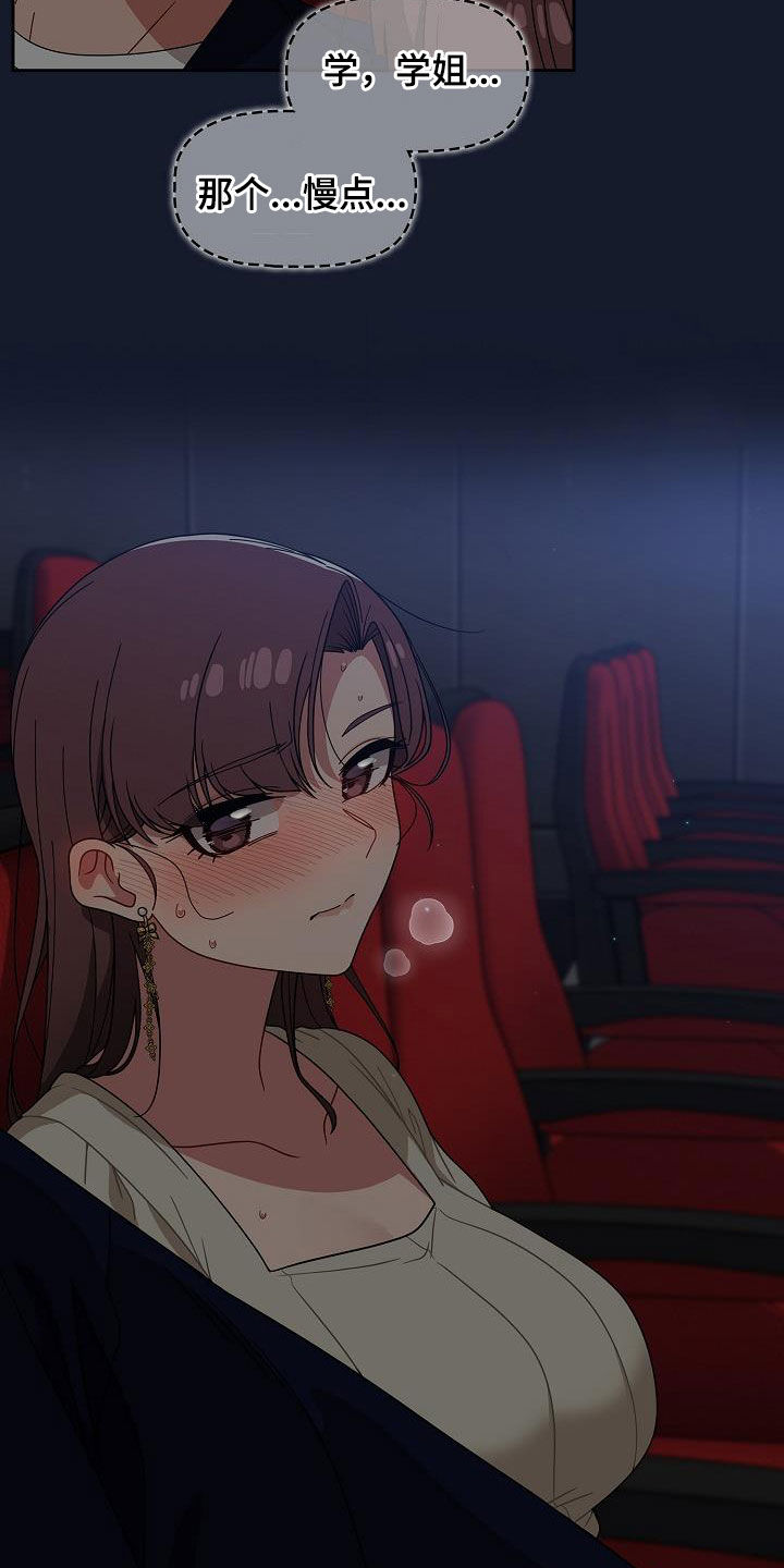 以牙还牙电影解说漫画,第50章：时间很多5图