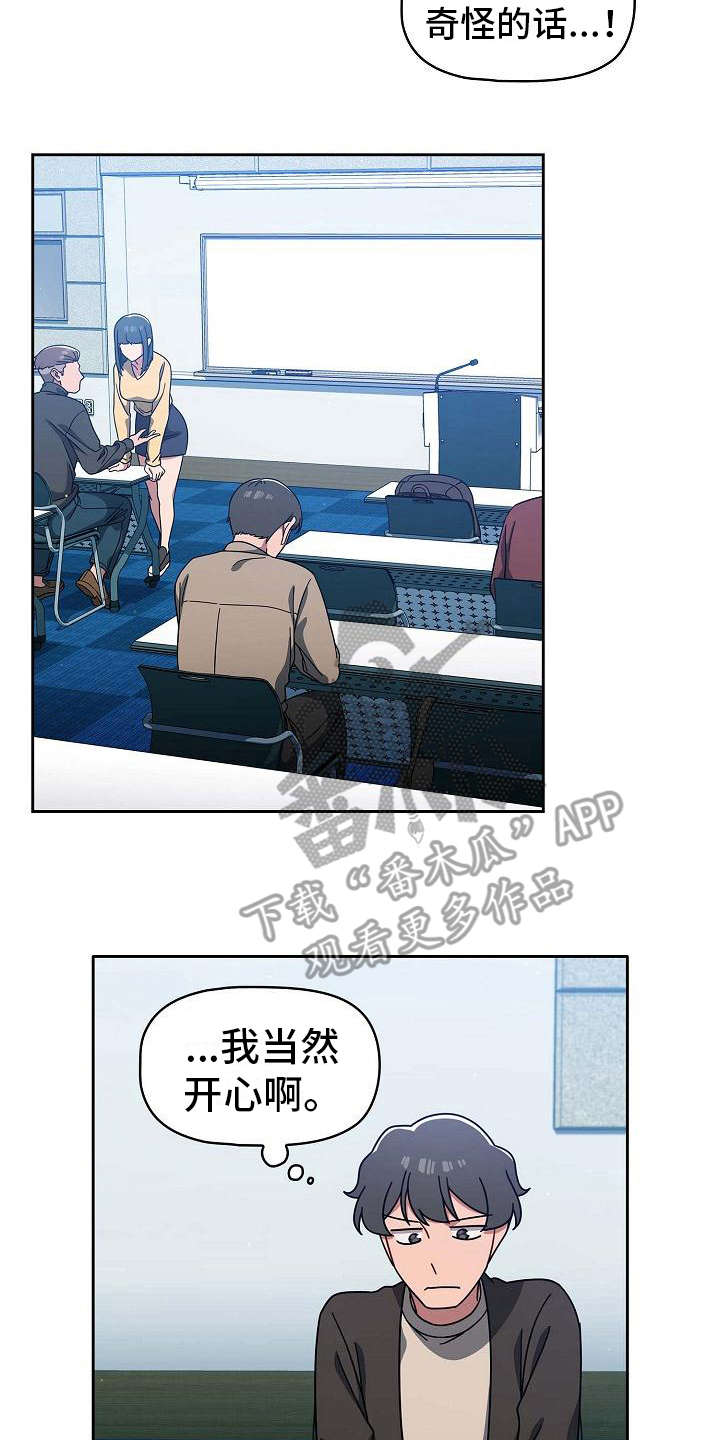 以牙还牙电影解说漫画,第22章：遗憾1图