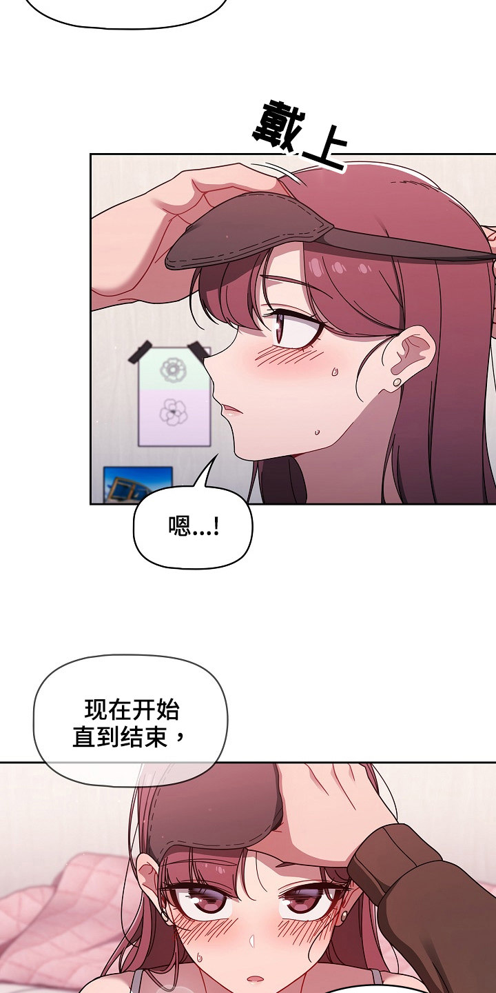 以牙还牙漫画,第75章：道具5图