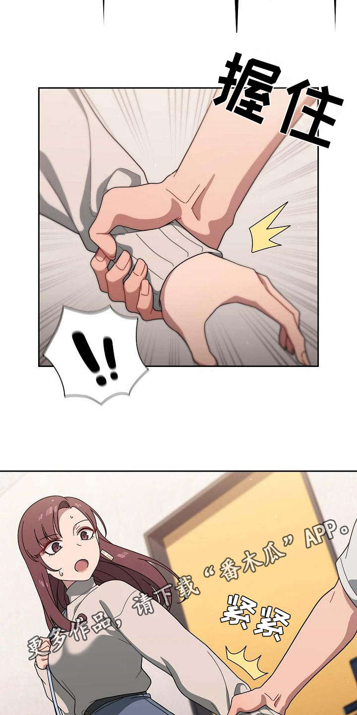 以牙还牙漫画,第9章：要求1图