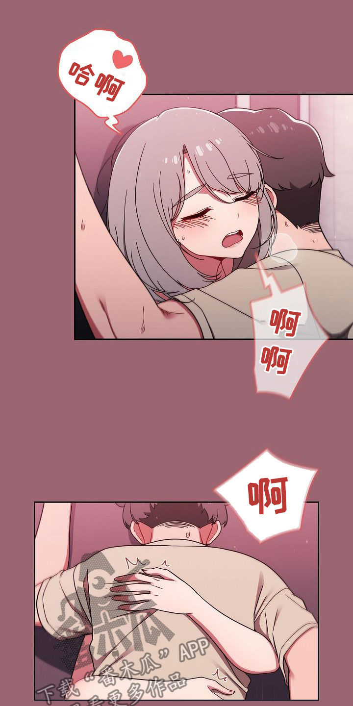 以牙还牙漫画,第66章：不想结束3图