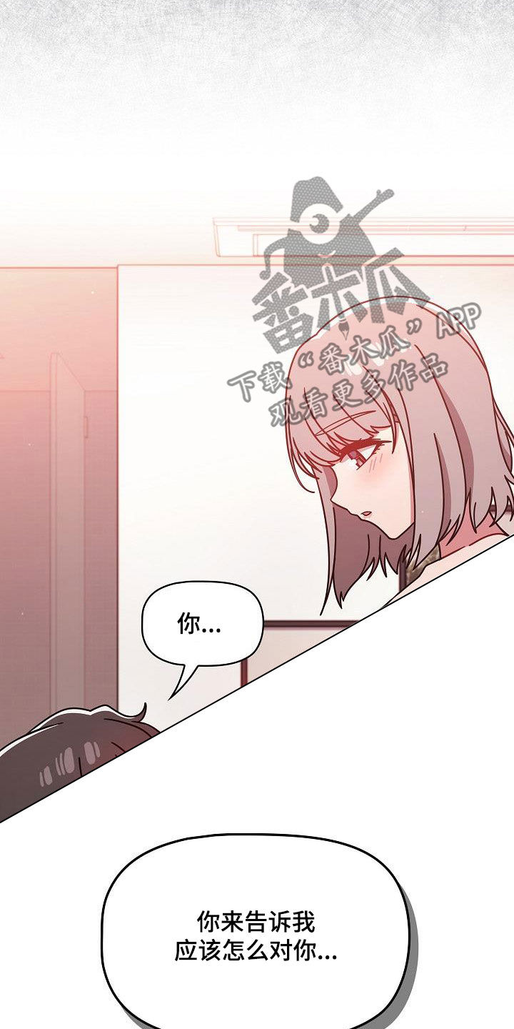 以牙还牙漫画,第39章：指导2图