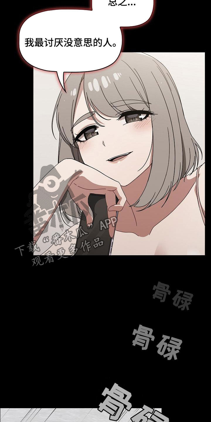 以牙还牙电影解说漫画,第59章：感兴趣2图