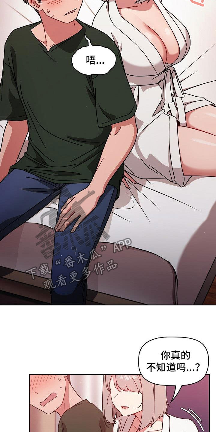 以牙还牙电影解说漫画,第37章：感兴趣4图