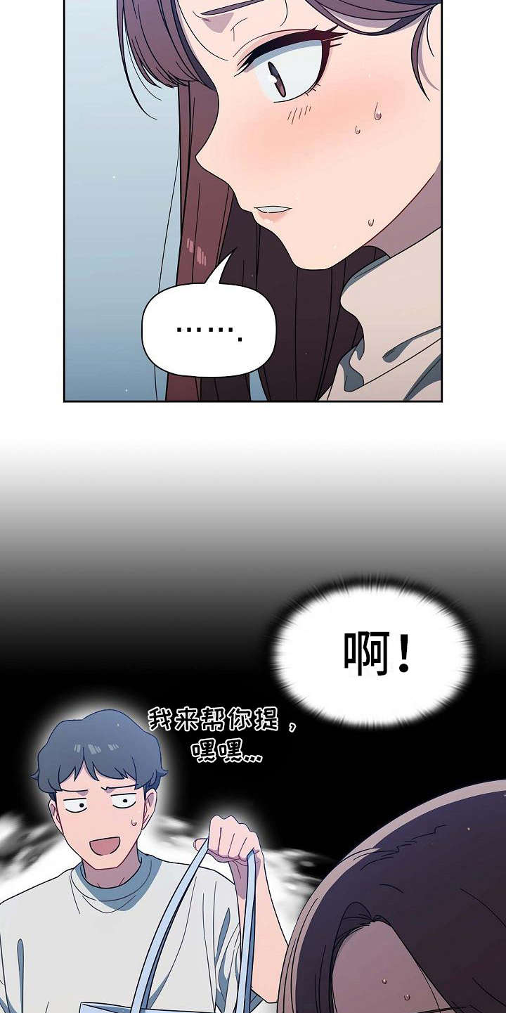 以牙还牙漫画,第5章：质问1图