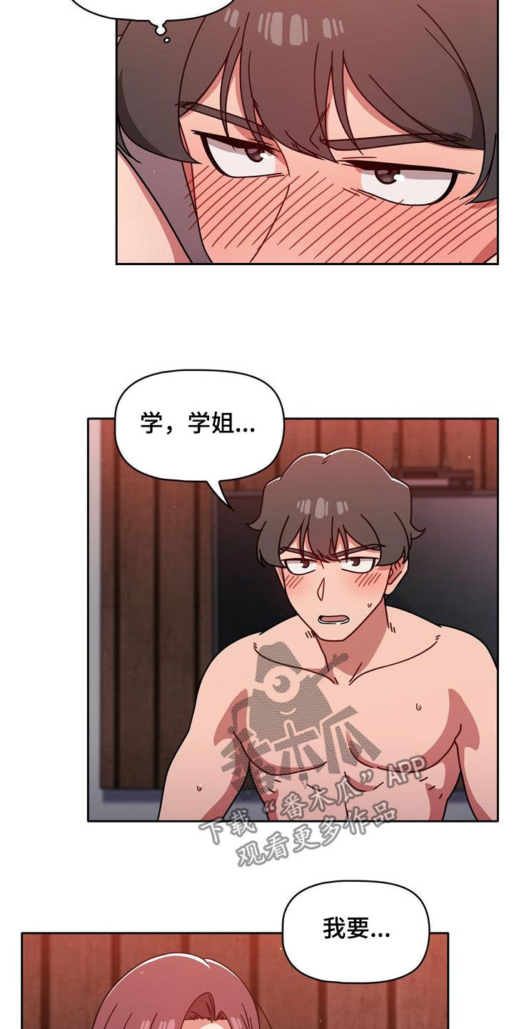 以牙还牙漫画,第29章：不管不顾1图