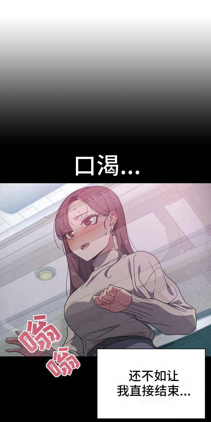 以牙还牙电影解说漫画,第11章：想多了5图