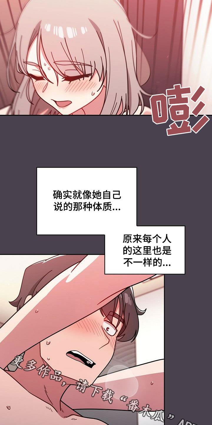 以牙还牙漫画,第39章：指导1图