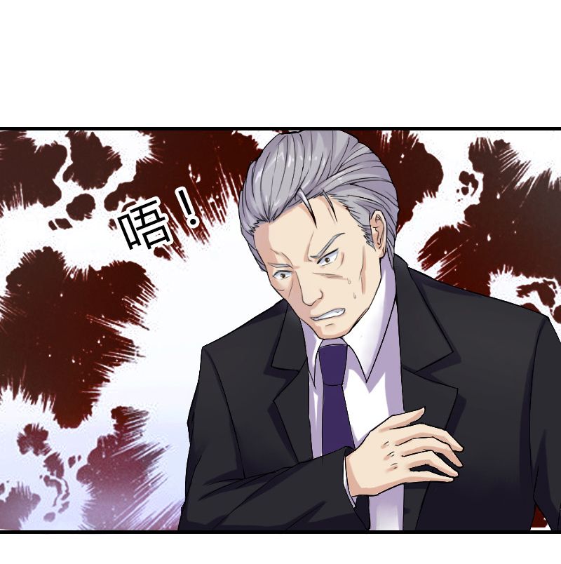 致命宠妻:总裁纳命来什么时候写的漫画,第8章：报复手段4图