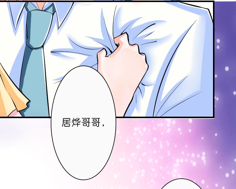 总裁的致命宠妻漫画,第10章：疯狂庆祝3图