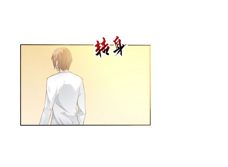 致命宠妻:总裁纳命来什么时候写的漫画,第17章：故意折磨你2图