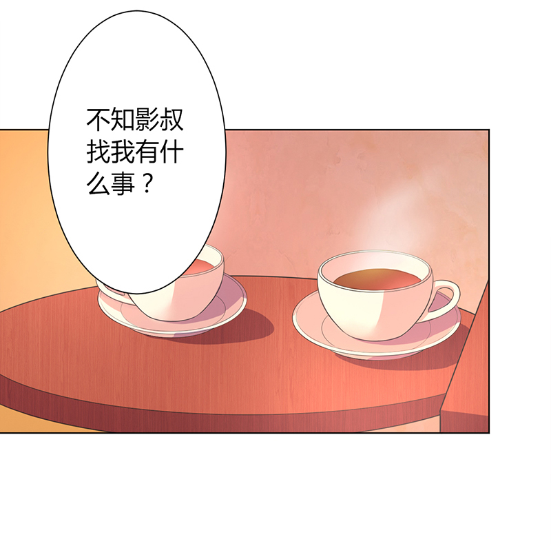 致命宠妻：总裁纳命来！漫画,第88章：解除婚约3图