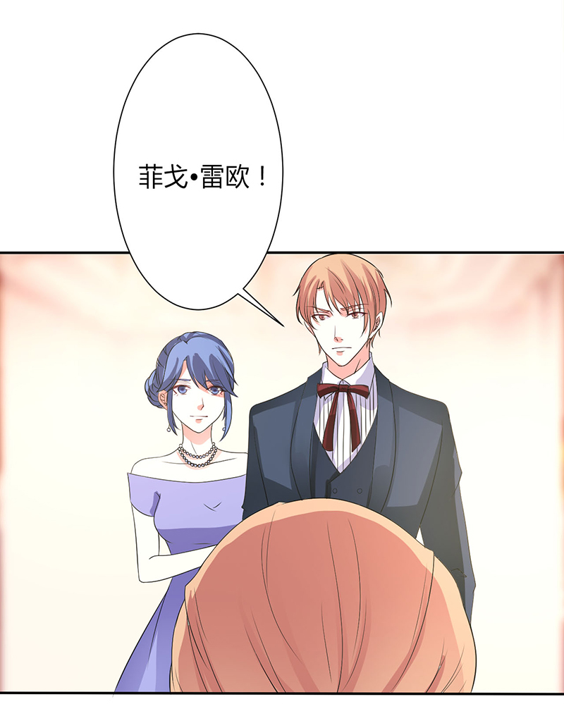 致命宠妻总裁纳命来漫画免费下拉式奇妙漫画,第94章：新欢旧爱2图