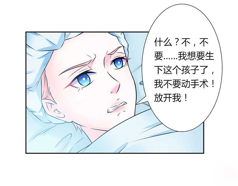 致命宠妻:总裁纳命来什么时候写的漫画,第37章：绝不放过你3图